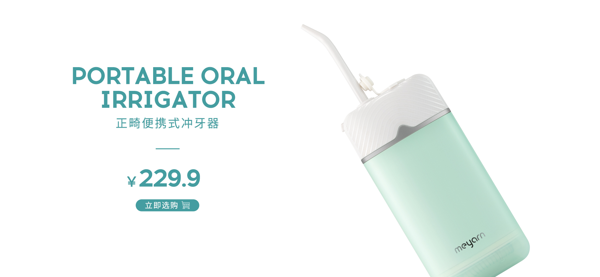 冲牙器