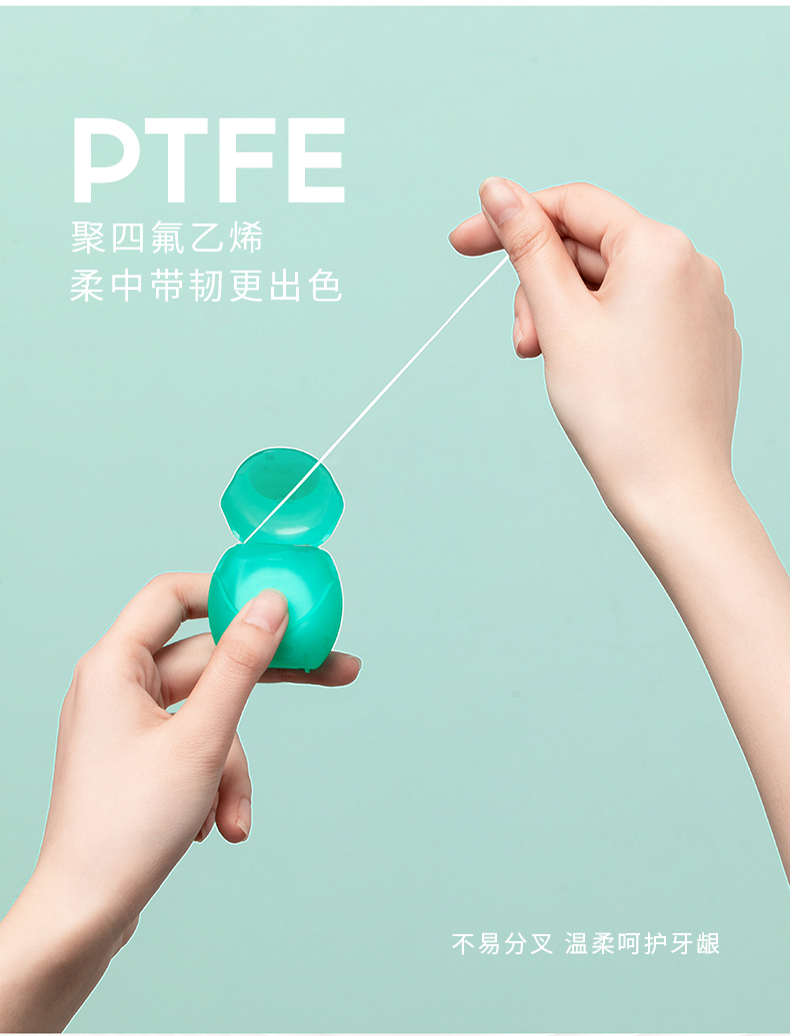新品发布-牙线