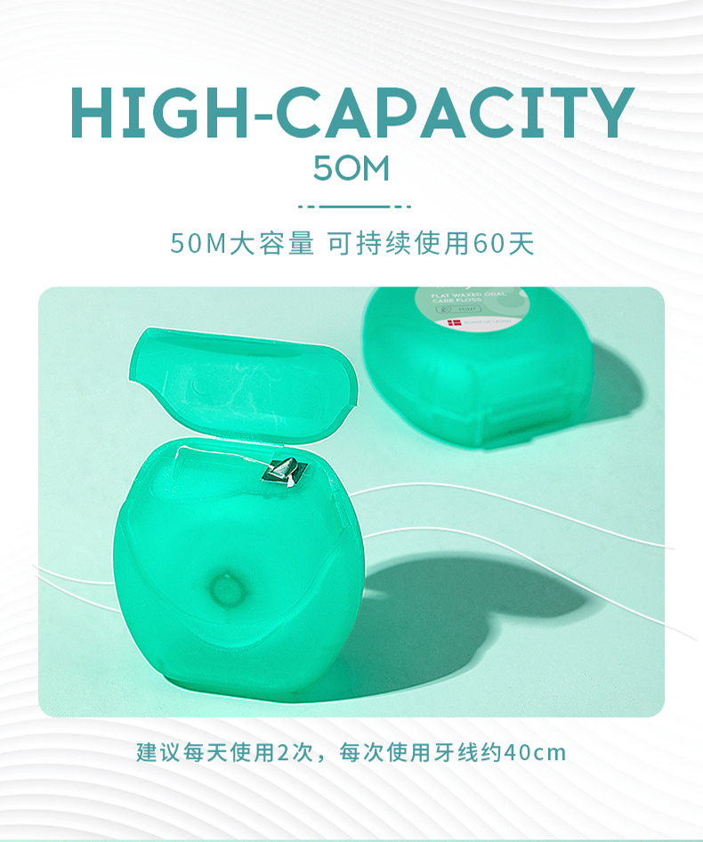 新品发布-牙线