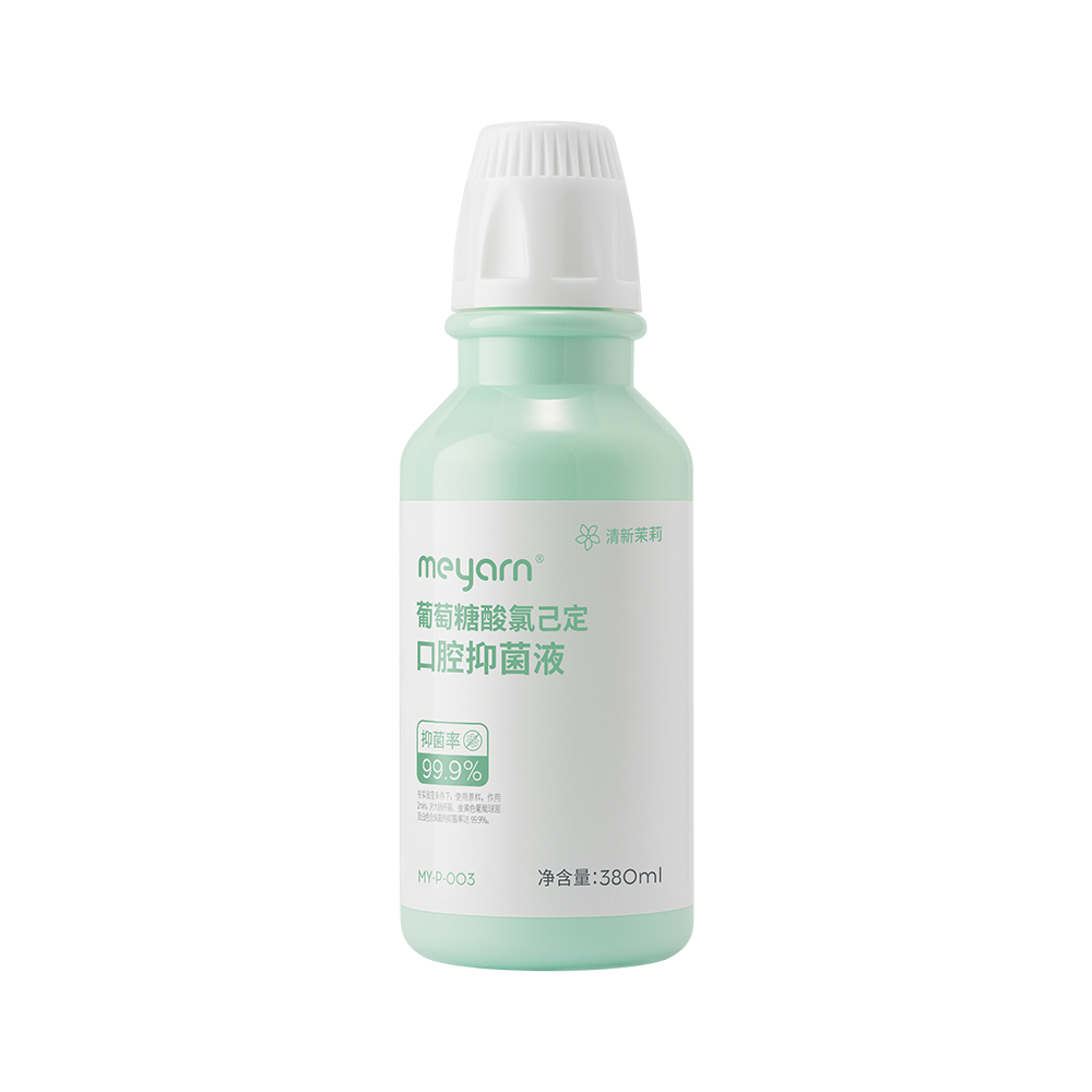 葡萄糖酸氯己定口腔抑菌液