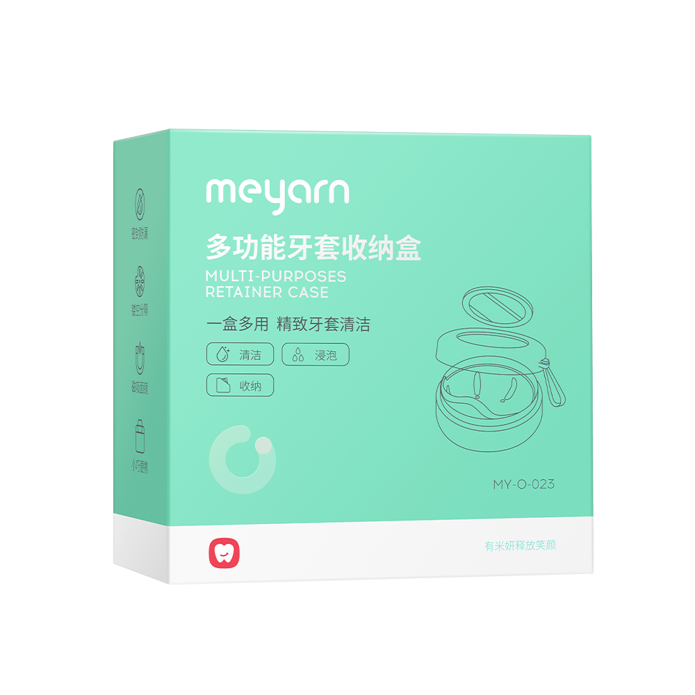 多功能牙套收纳盒