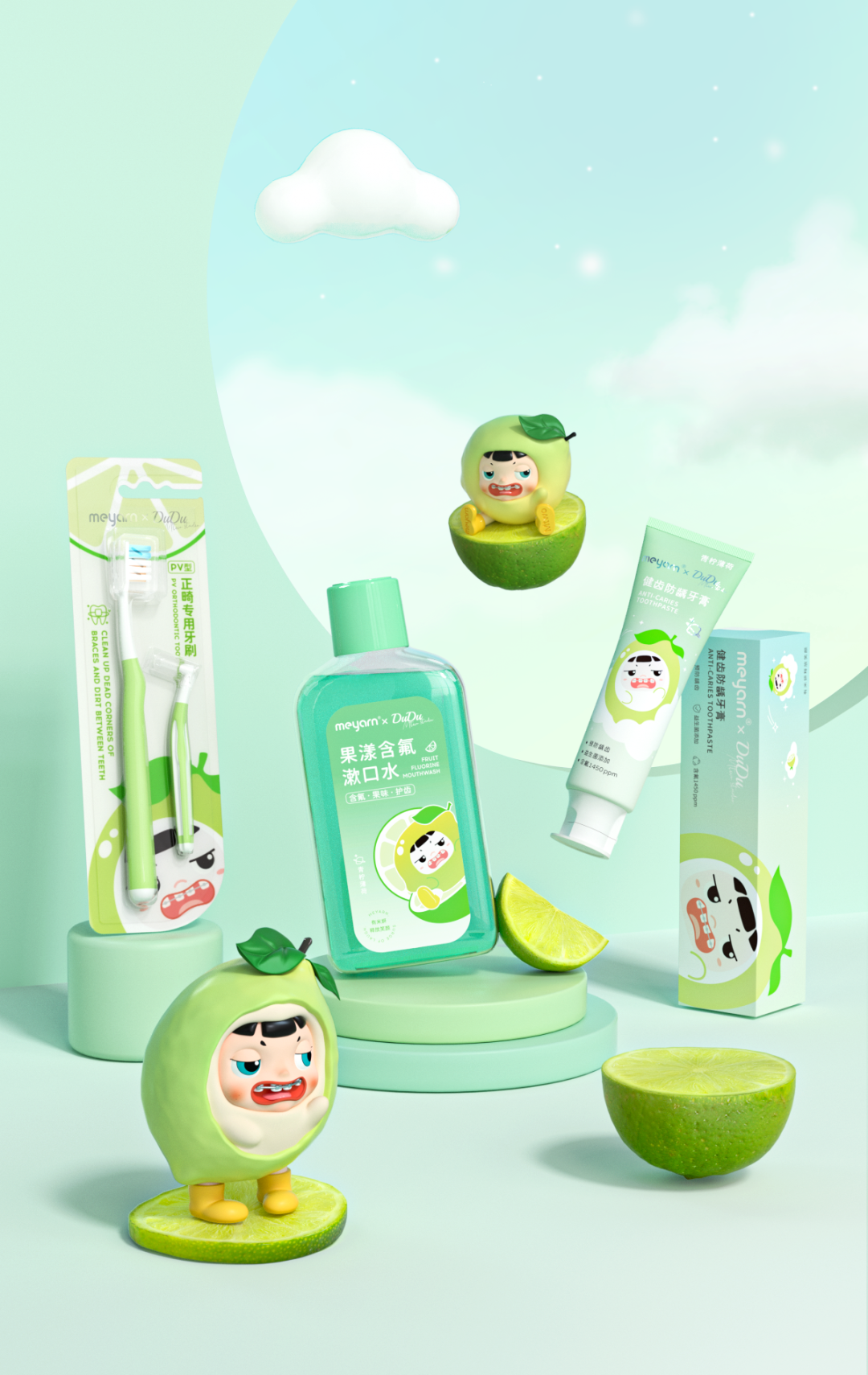 meyarn×牙牙仔联名